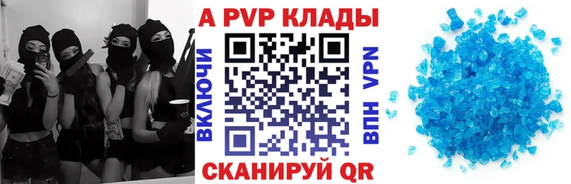 A-PVP Crystall  ссылка на мегу сайт  Кизел 