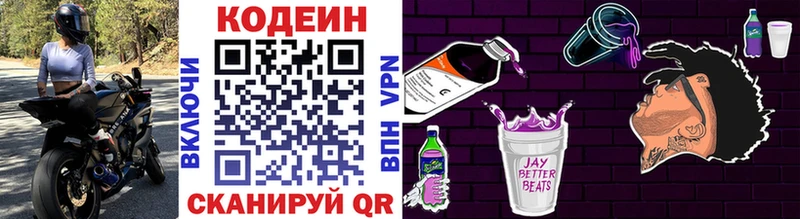 нарко площадка Telegram  Кизел  Кодеиновый сироп Lean Purple Drank 