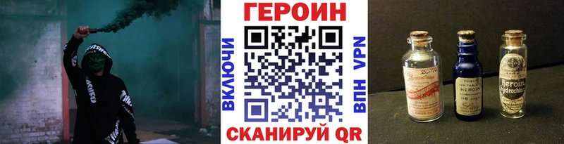 ГЕРОИН Heroin  продажа наркотиков  Кизел 